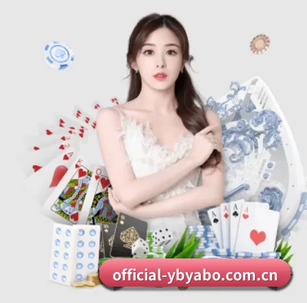 正式成立 - official-ybyabo.com.cn应运而生,获得国际认证资质,为用户打造合法合规的休闲互动平台。